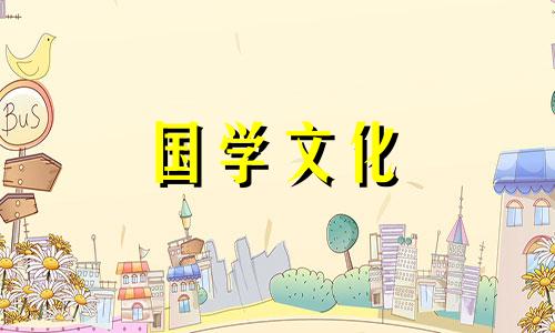 2021年10月21日适合结婚吗