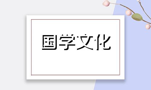 2022年9月8号适合结婚吗 2021年9月8日结婚黄道吉日