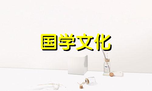 2021年9月9日结婚黄道吉日