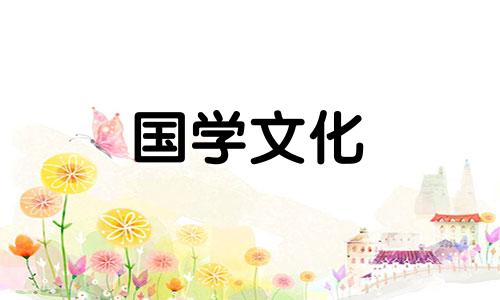 2023年3月结婚黄道吉日查询表