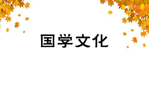 2021年10月28日适合结婚吗