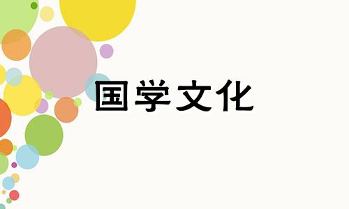 2023年阳历1月结婚黄道吉日有哪些