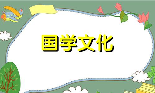 2021年8月31日适合结婚吗