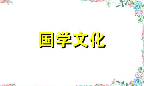 2022年2月26结婚吉日一览表