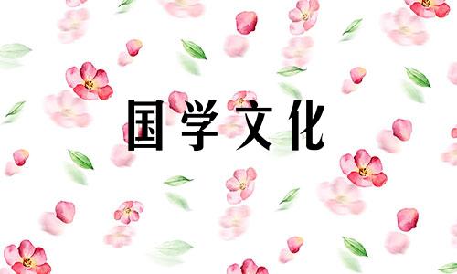 2021年4月22日结婚黄道吉日