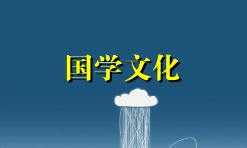 2022年6月19日结婚黄道吉日