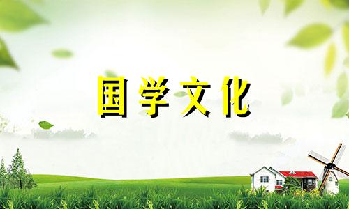 2021年腊月十七结婚日子好不好呢