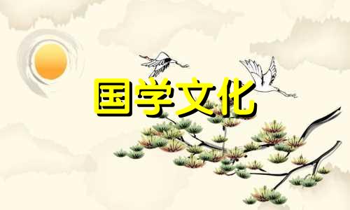 2021年4月27日结婚黄道吉日