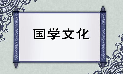 2021年5月12日结婚黄道吉日