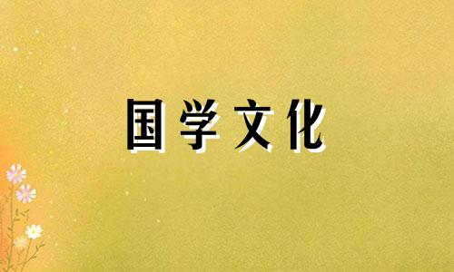 2022年4月3号适合结婚吗 2021年4月3日结婚黄道吉日