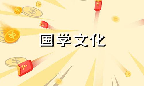 属羊2022年农历5月结婚吉日有哪些