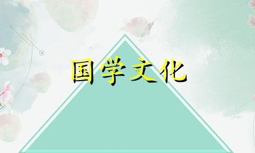 2021年腊月十一结婚好吗 腊月十一是结婚的好日子吗