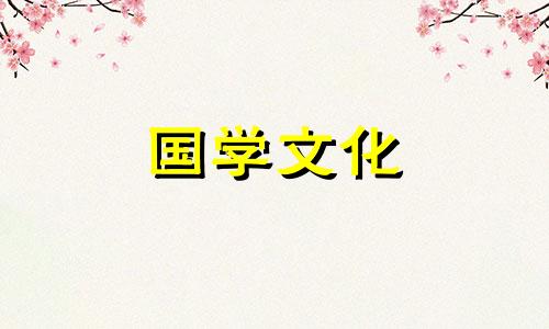 2022年10月结婚黄道吉日查询表