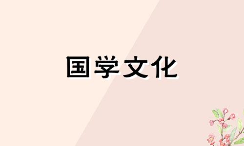 2021年2月27日适合结婚吗