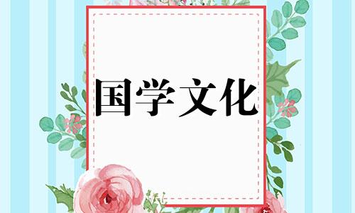 2022年元月结婚黄道吉日查询