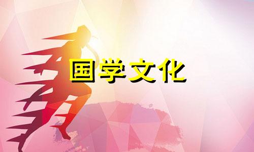 2022年9月份结婚黄道吉日一览表