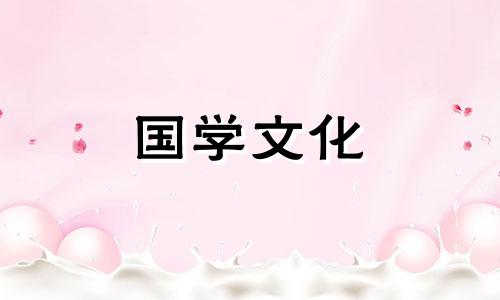 2022年1月结婚吉日一览表