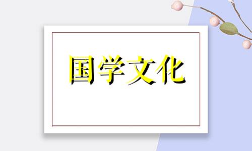 2022年9月结婚吉日一览表结婚黄历