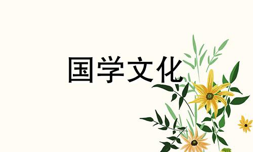 2022年6月6日是不是结婚黄道吉日呢视频