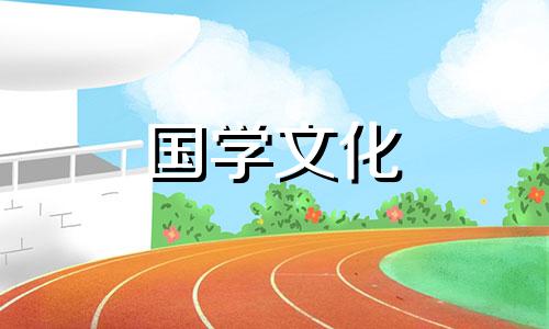 2022年1月9号适合结婚吗 2021年1月9号适合结婚吗是黄道吉日吗