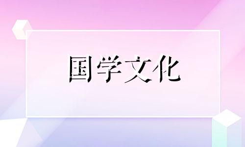 2021年11月黄历吉日查询结婚日子