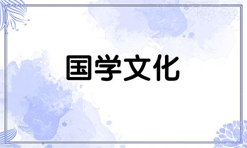 2021年10月4日是结婚的黄道吉日吗为什么