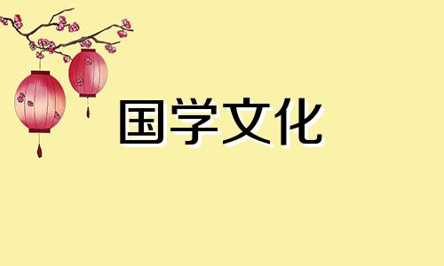 2021年农历十二月结婚黄道吉日一览表图片