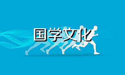 2021年农历十二月十六日黄历是什么