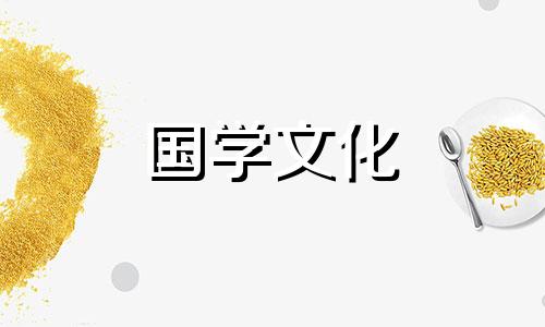 2022年农历正月结婚吉日查询