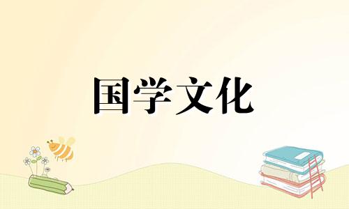 2021年农历十一月最佳吉日查询