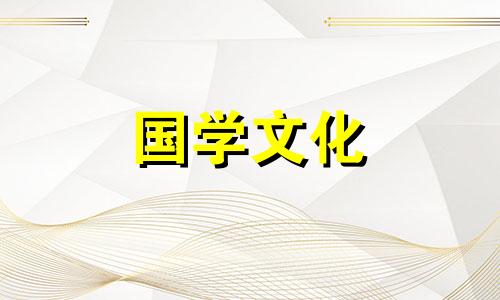 2021年9月8日适合结婚吗?