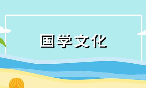 2021年11月有几天好日子 2021年11月份哪几天是黄道吉日