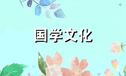 2021年10月结婚的好日子 结婚吉日大全