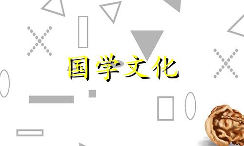 2021年农历九月结婚黄道吉日查询