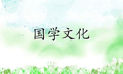 2021年农历九月结婚吉日查询表