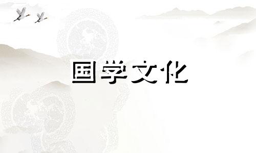 2021年农历八月结婚良辰吉日查询