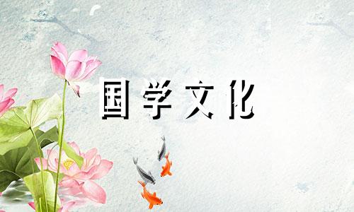 2021年阴历9月结婚吉日查询