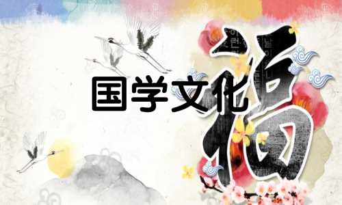 2021年11月份结婚黄道吉日查询表格