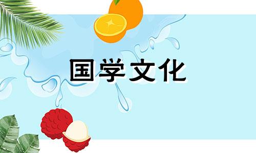 黄道吉日2021年9月份黄道吉日查询安门