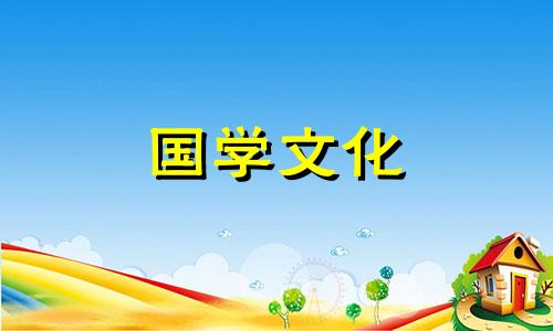 2021年10月结婚黄道吉日查询表格