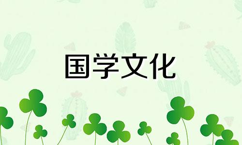 黄历2021年10月结婚吉日查询