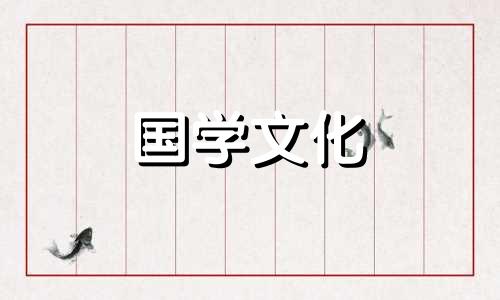 结婚吉日查询2021年9月份