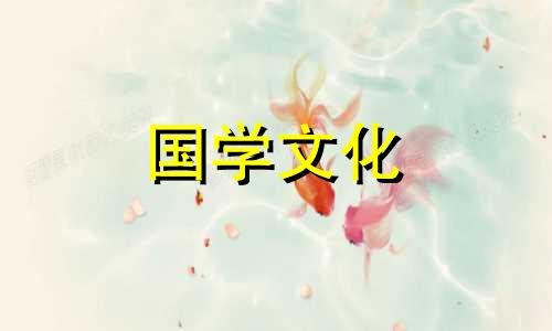 结婚日子2021年10月黄道吉日查询