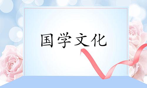 2021年8月属猴结婚黄道吉日是什么