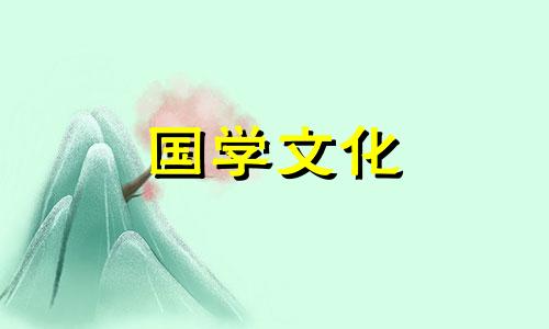 2021年阴历8月结婚黄道吉日查询