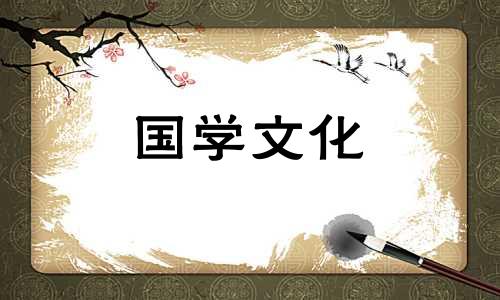 2021年10月婚庆黄道吉日 2021年10月结婚吉日查询择日