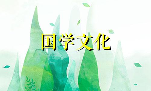 2021年阳历9月结婚黄道吉日查询