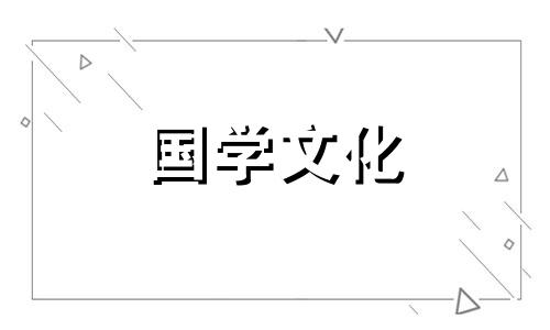 2021年8月最佳的结婚吉日是什么