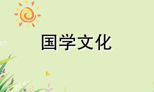 10月结婚黄道吉日查询2021年