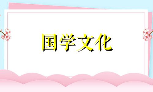 2021年10月最佳的结婚吉日